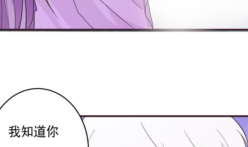 《血族男神别咬我》第246话 有我在别怕 第8页
