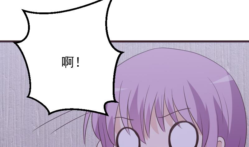 《血族男神别咬我》第251话 因为你不在 第19页