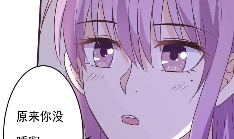 《血族男神别咬我》第251话 因为你不在 第29页