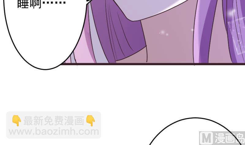 《血族男神别咬我》第251话 因为你不在 第30页