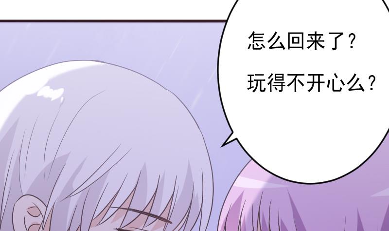 《血族男神别咬我》第251话 因为你不在 第31页