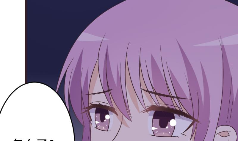 《血族男神别咬我》第251话 因为你不在 第47页