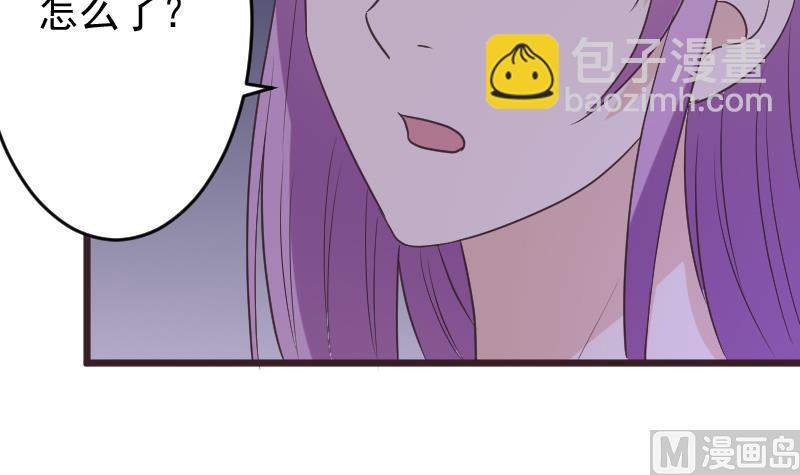 《血族男神别咬我》第251话 因为你不在 第48页