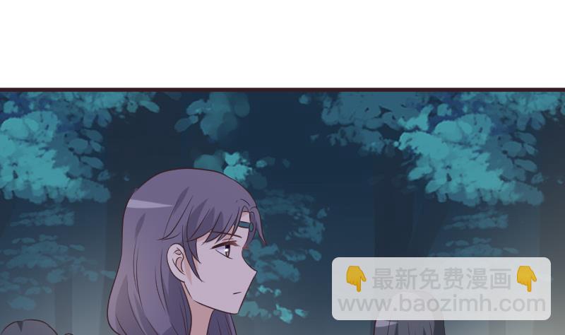 《血族男神别咬我》第250话 不见了的首领 第23页
