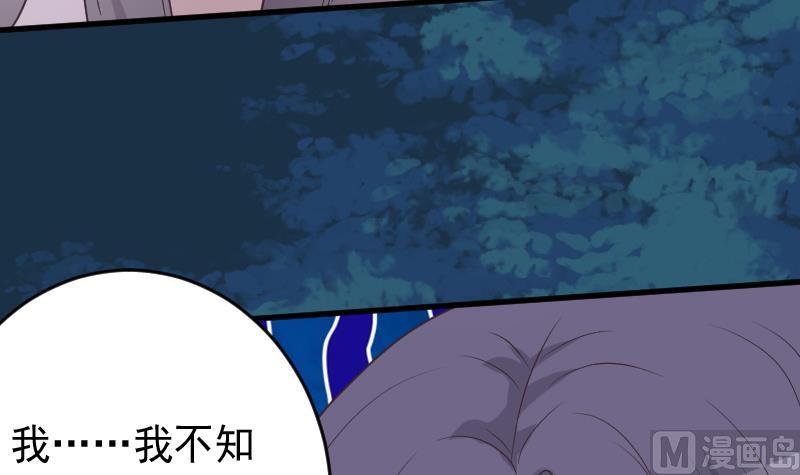 《血族男神别咬我》第250话 不见了的首领 第30页