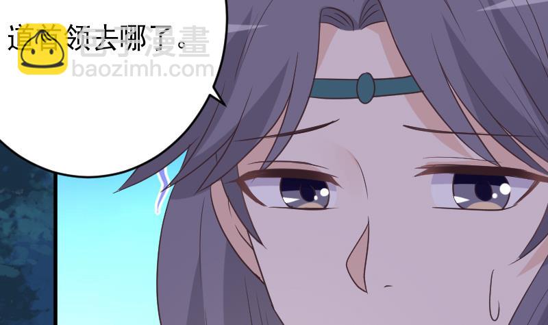 《血族男神别咬我》第250话 不见了的首领 第31页