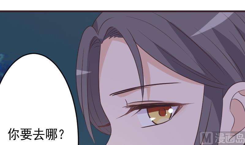 《血族男神别咬我》第250话 不见了的首领 第6页