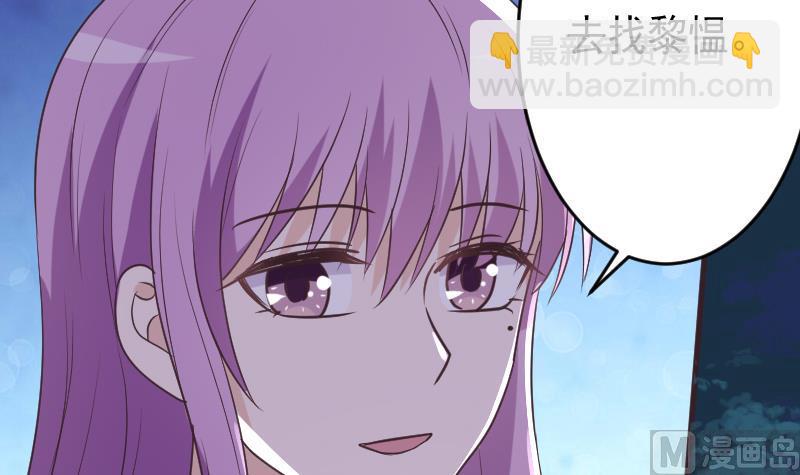 《血族男神别咬我》第250话 不见了的首领 第9页