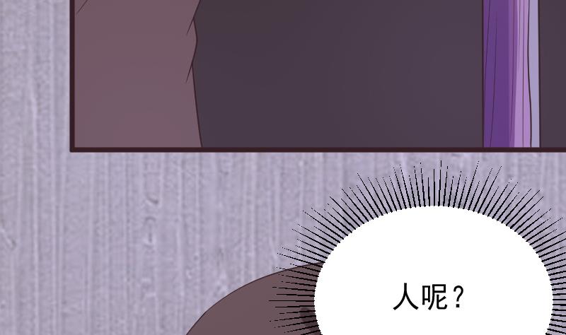 《血族男神别咬我》第252话 首领的挑衅 第23页