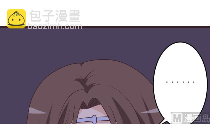 《血族男神别咬我》第252话 首领的挑衅 第33页