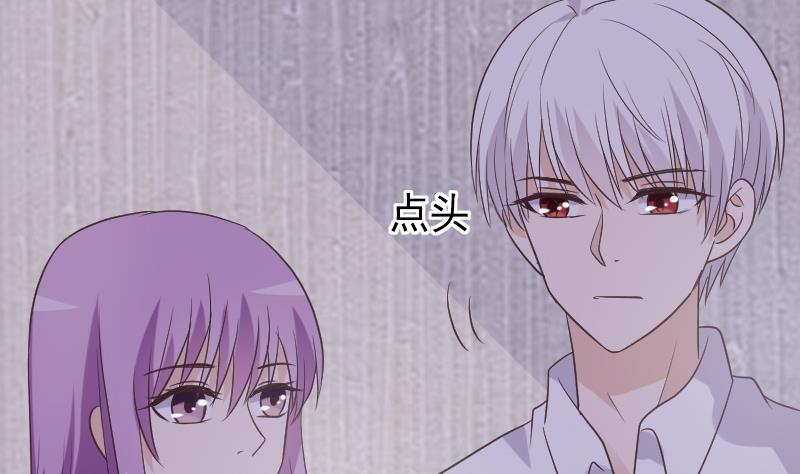 《血族男神别咬我》第252话 首领的挑衅 第38页