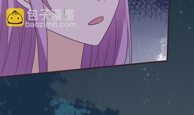 《血族男神别咬我》第252话 首领的挑衅 第47页