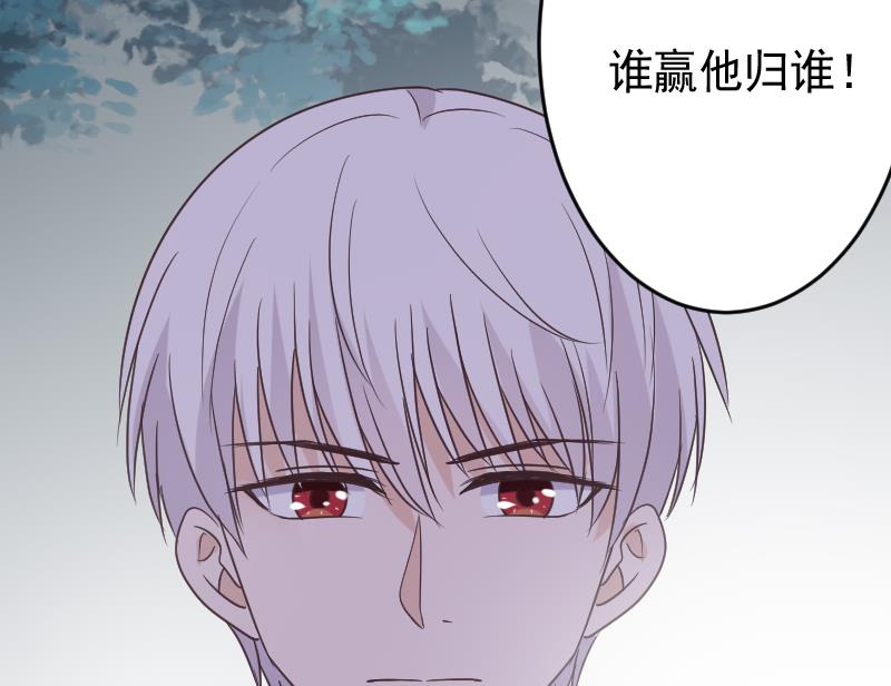 《血族男神别咬我》第252话 首领的挑衅 第50页