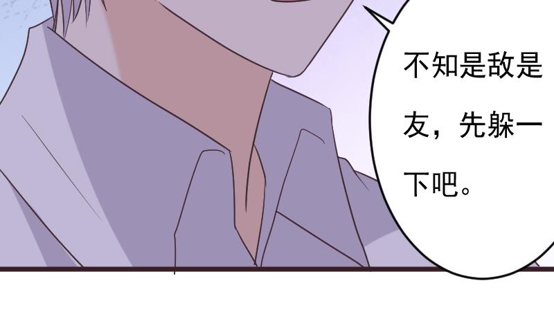 《血族男神别咬我》第252话 首领的挑衅 第5页