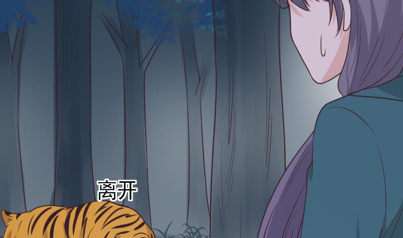 《血族男神别咬我》第249话 你的女巫之力呢？ 第13页