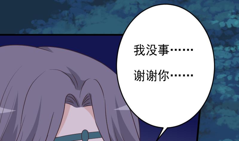 《血族男神别咬我》第249话 你的女巫之力呢？ 第20页