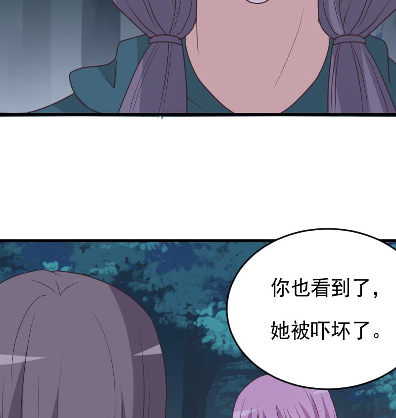 《血族男神别咬我》第249话 你的女巫之力呢？ 第26页