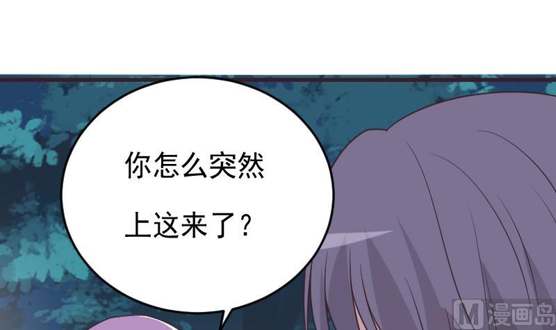 《血族男神别咬我》第249话 你的女巫之力呢？ 第33页