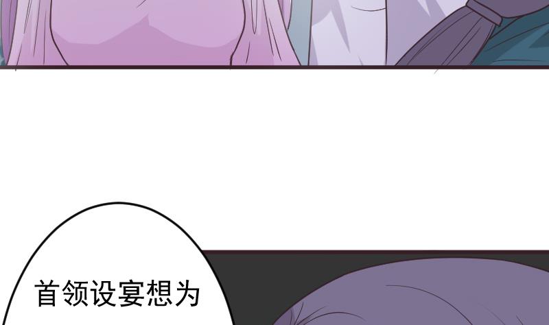 《血族男神别咬我》第249话 你的女巫之力呢？ 第35页