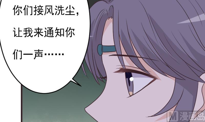 《血族男神别咬我》第249话 你的女巫之力呢？ 第36页