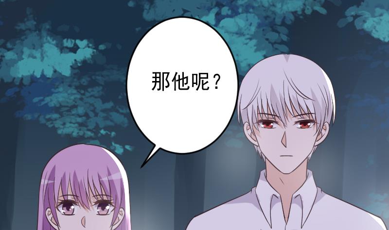 《血族男神别咬我》第249话 你的女巫之力呢？ 第38页