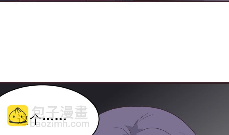 《血族男神别咬我》第249话 你的女巫之力呢？ 第40页