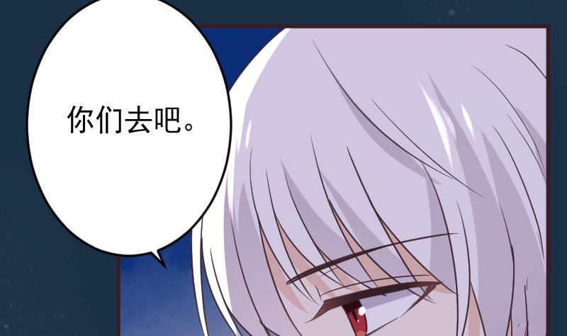 《血族男神别咬我》第249话 你的女巫之力呢？ 第43页