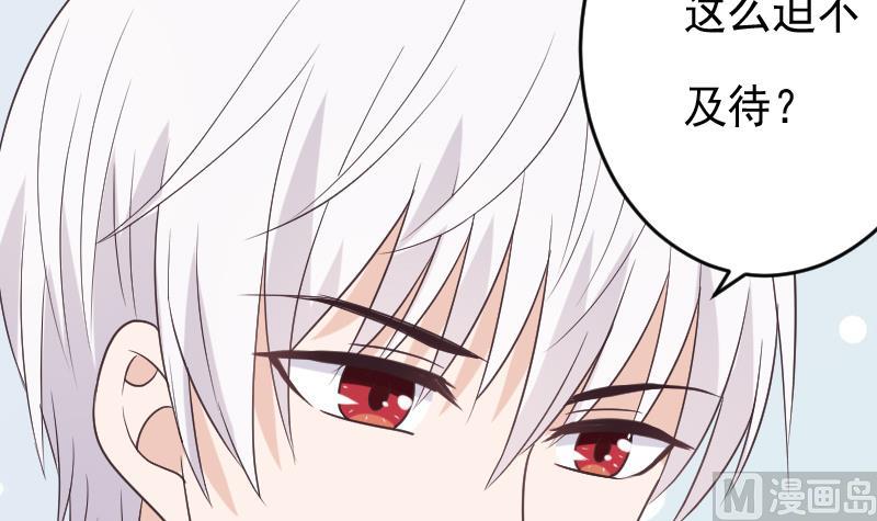 《血族男神别咬我》第254话 都是你的风流债 第12页