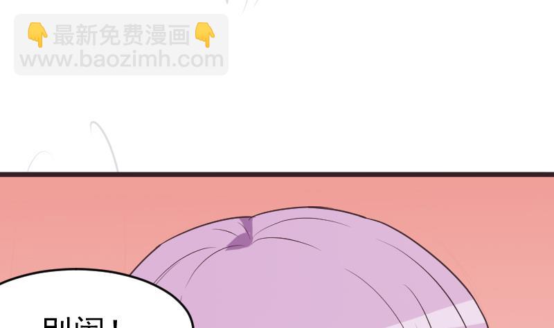 《血族男神别咬我》第254话 都是你的风流债 第14页