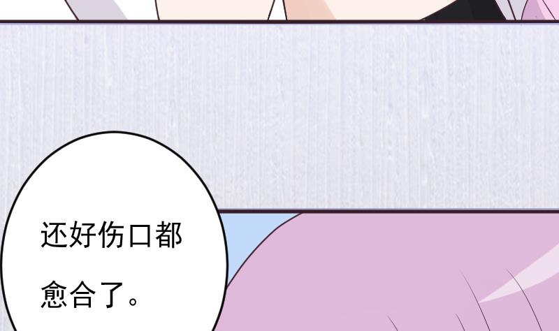 《血族男神别咬我》第254话 都是你的风流债 第19页