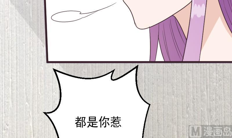 《血族男神别咬我》第254话 都是你的风流债 第21页