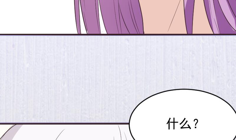 《血族男神别咬我》第254话 都是你的风流债 第26页