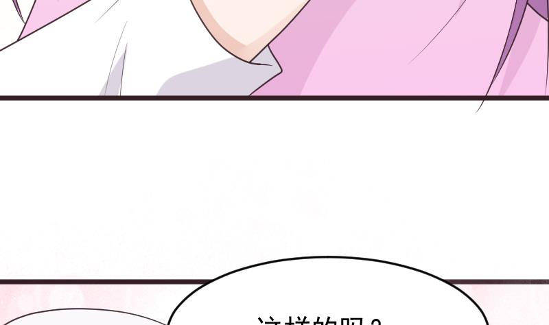 《血族男神别咬我》第254话 都是你的风流债 第35页