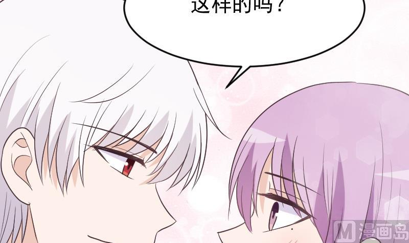 《血族男神别咬我》第254话 都是你的风流债 第36页