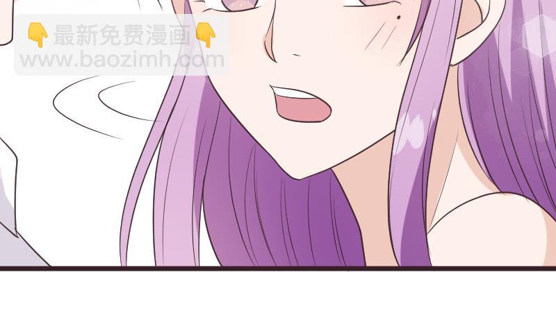 《血族男神别咬我》第254话 都是你的风流债 第40页