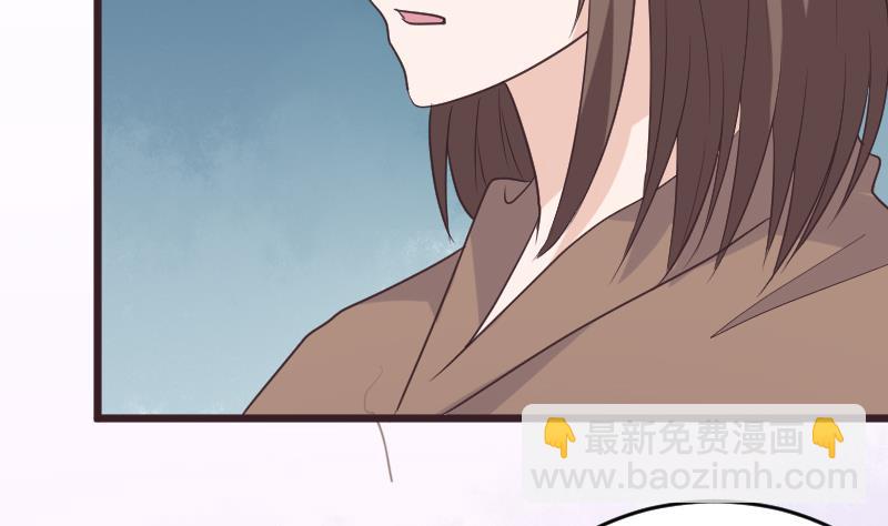 《血族男神别咬我》第254话 都是你的风流债 第47页