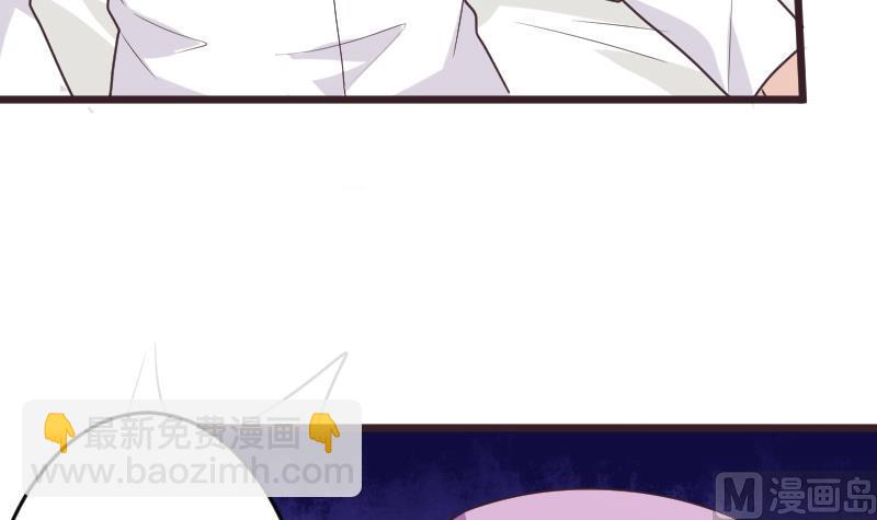 《血族男神别咬我》第254话 都是你的风流债 第6页