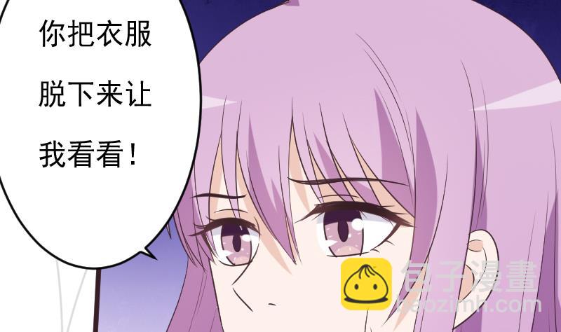 《血族男神别咬我》第254话 都是你的风流债 第7页