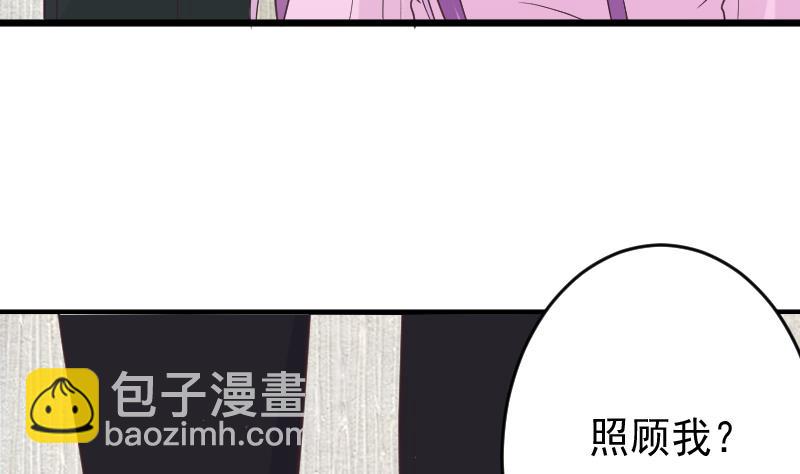 《血族男神别咬我》第255话 失踪者到底去哪了 第11页