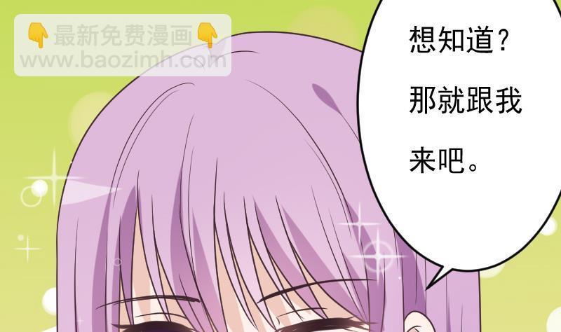 《血族男神别咬我》第255话 失踪者到底去哪了 第17页