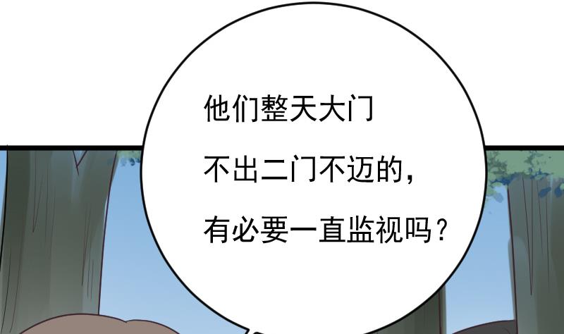 《血族男神别咬我》第255话 失踪者到底去哪了 第26页