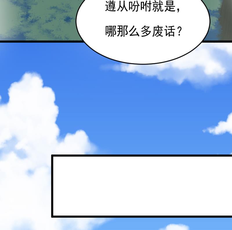 《血族男神别咬我》第255话 失踪者到底去哪了 第28页