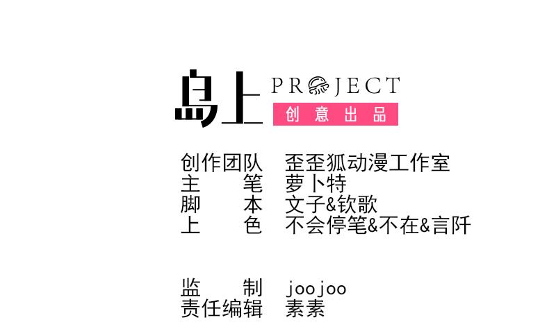 《血族男神别咬我》第255话 失踪者到底去哪了 第2页