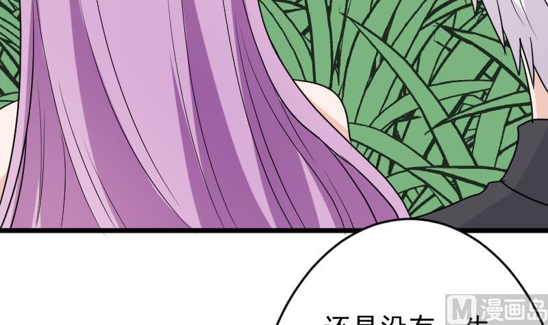 《血族男神别咬我》第255话 失踪者到底去哪了 第36页