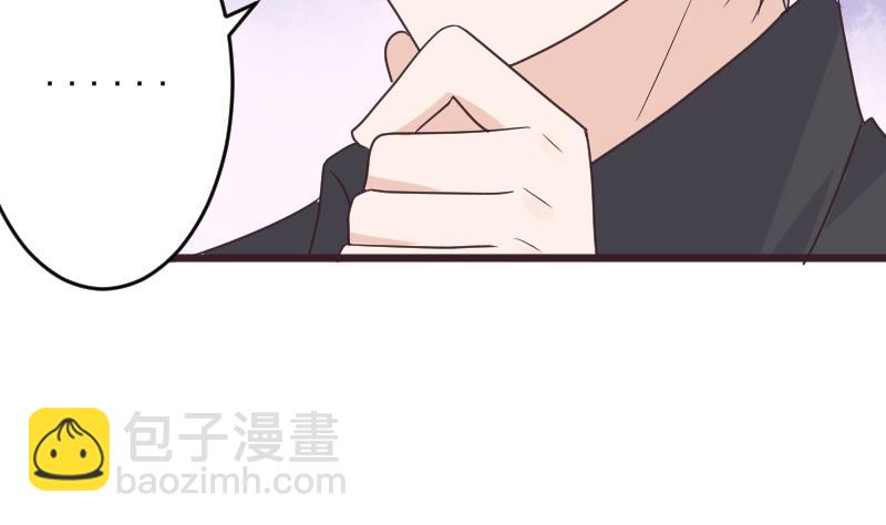 《血族男神别咬我》第255话 失踪者到底去哪了 第41页