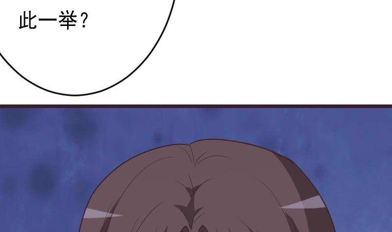 《血族男神别咬我》第253话 抢男人？！ 第11页