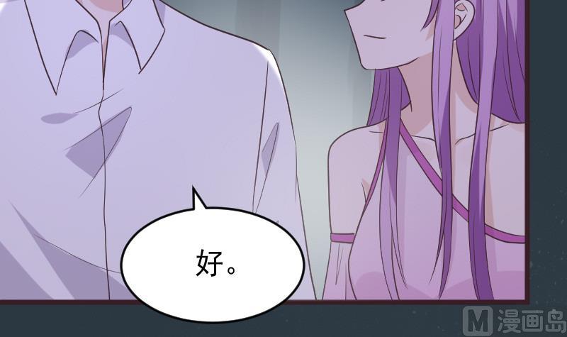 《血族男神别咬我》第253话 抢男人？！ 第15页