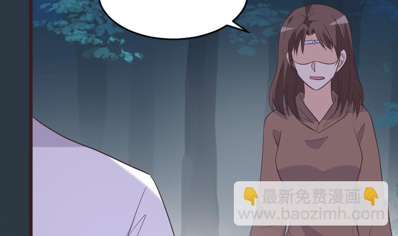 《血族男神别咬我》第253话 抢男人？！ 第17页