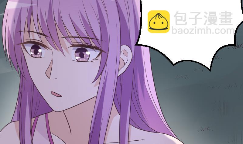 《血族男神别咬我》第253话 抢男人？！ 第23页
