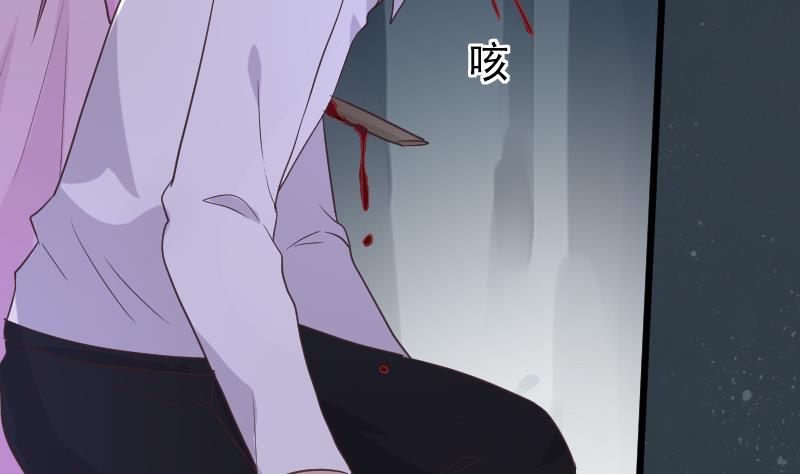 《血族男神别咬我》第253话 抢男人？！ 第29页